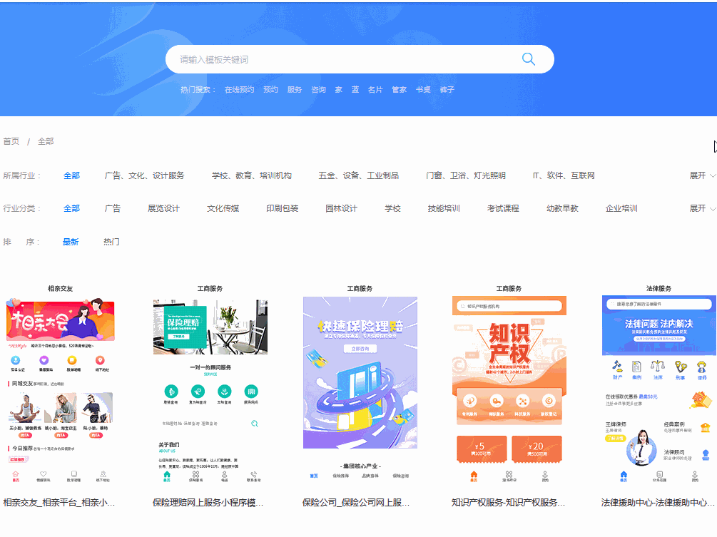 晋江市全屋定制小程序开发制作平台网站